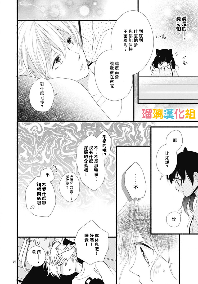 第25话25