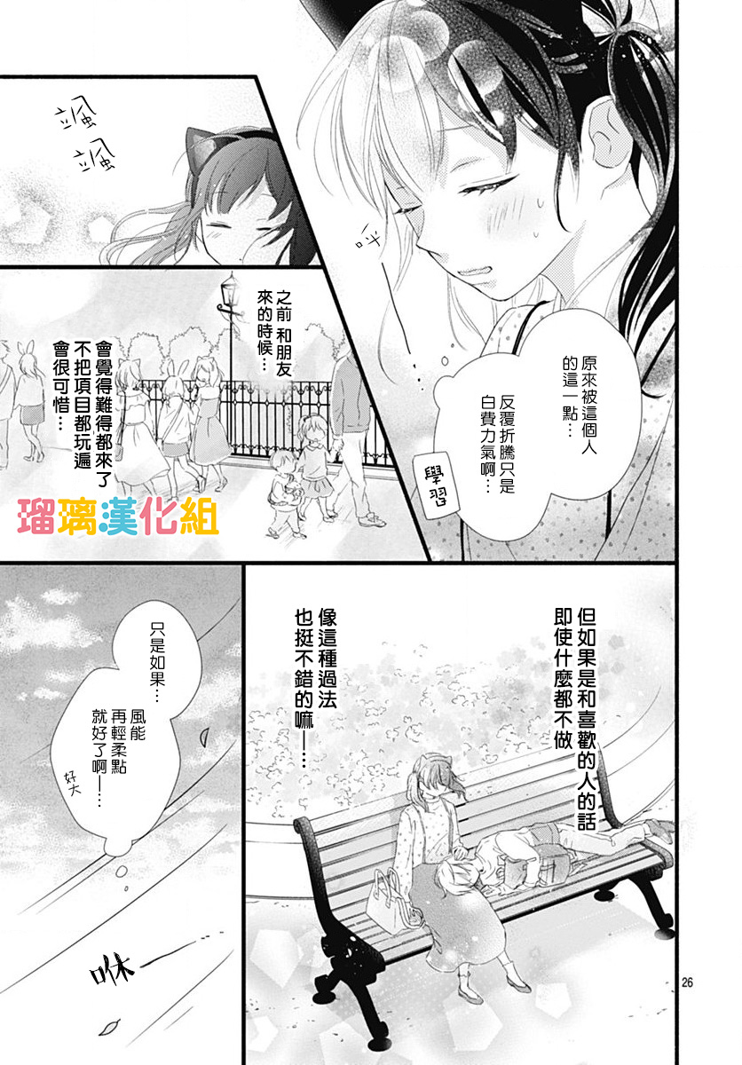 第25话26