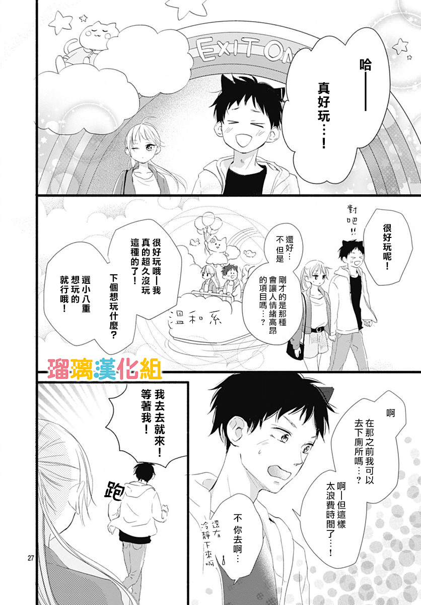 第25话27