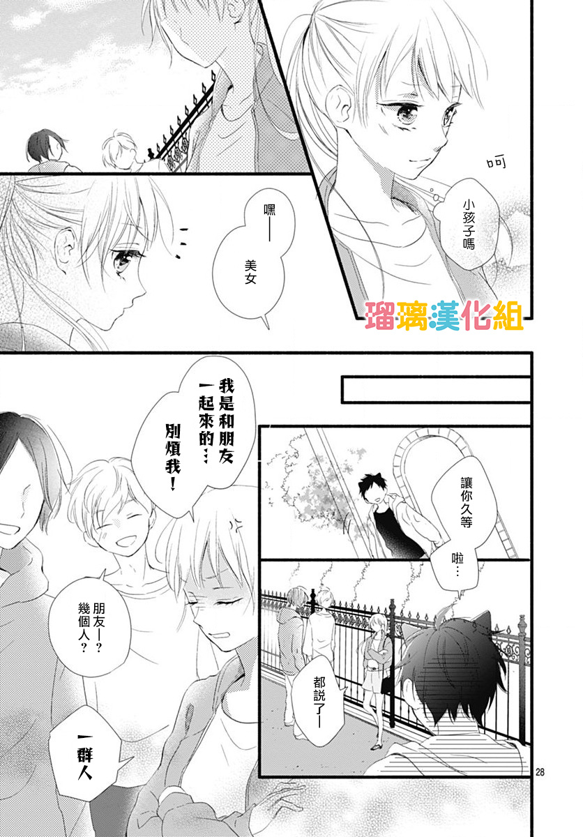 第25话28