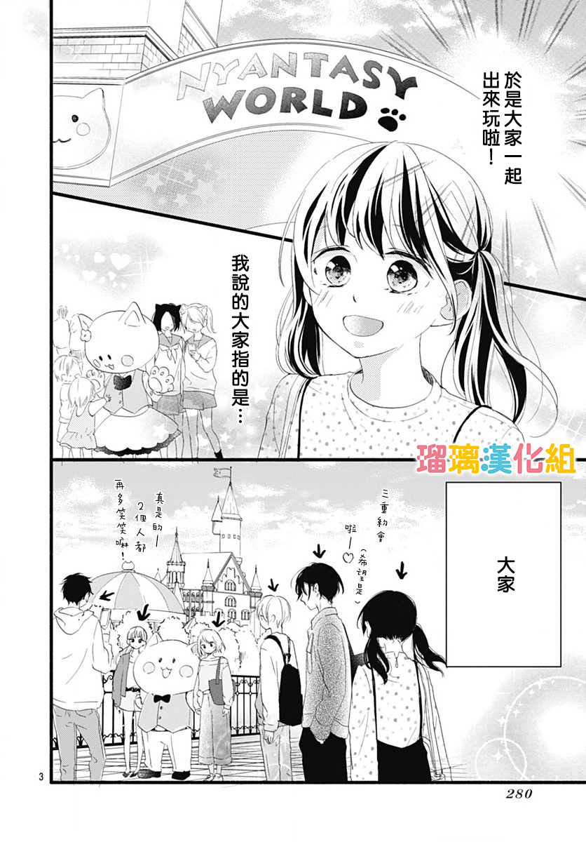 第25话3