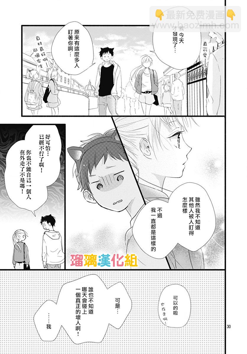 第25话30