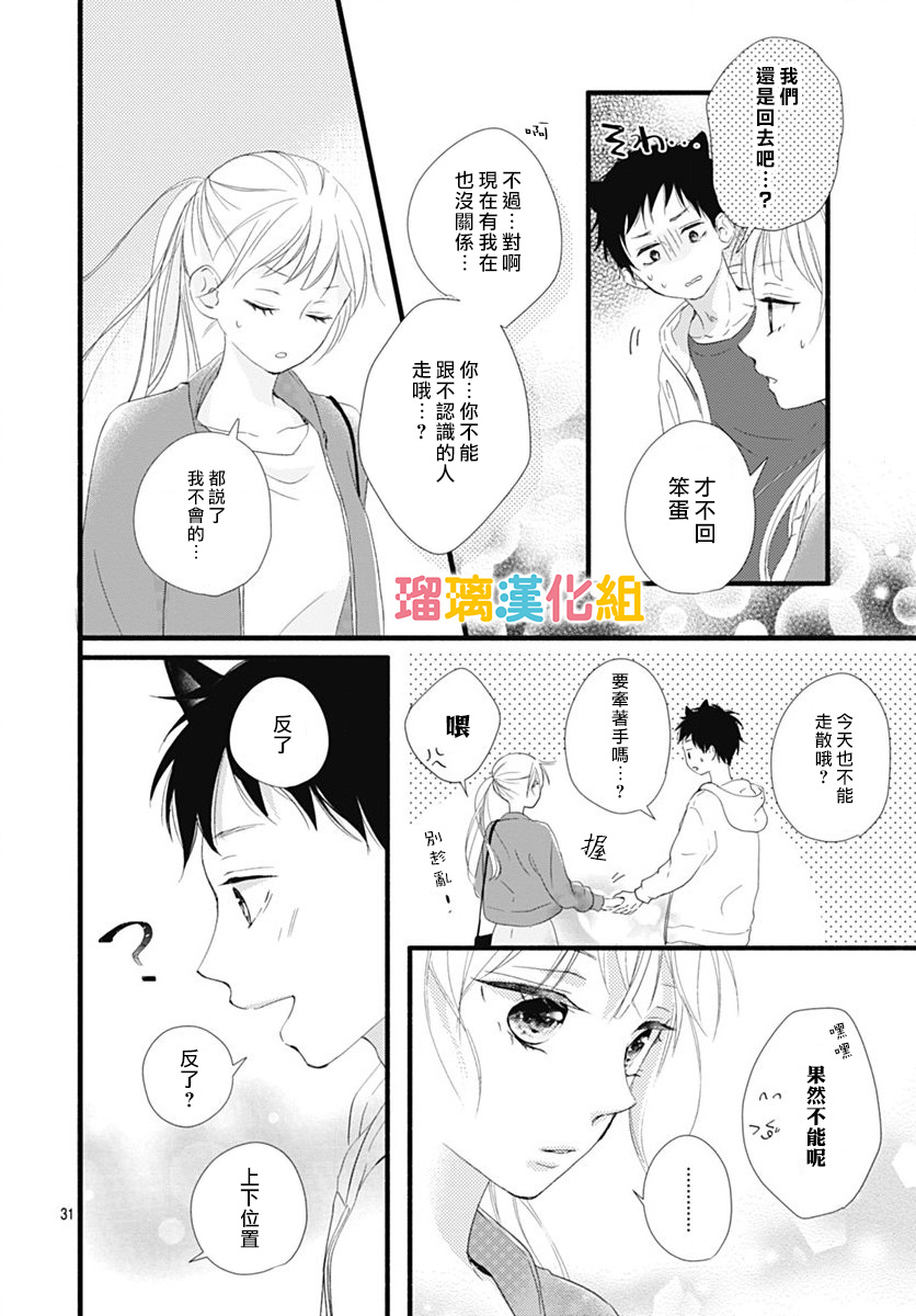 第25话31