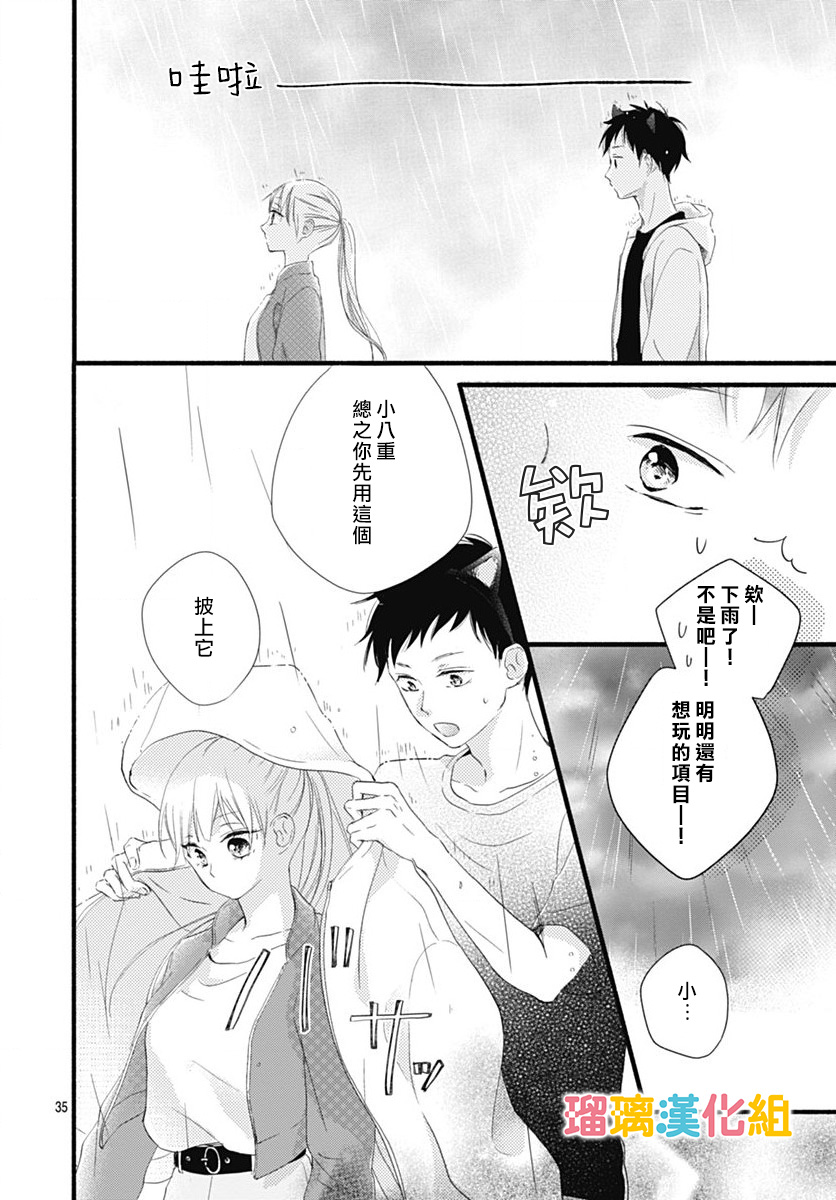 第25话35