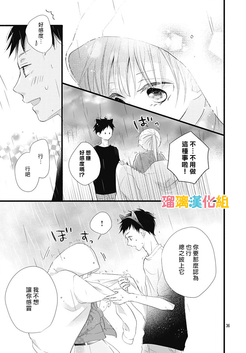 第25话36