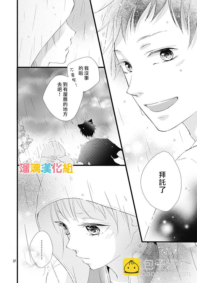 第25话37