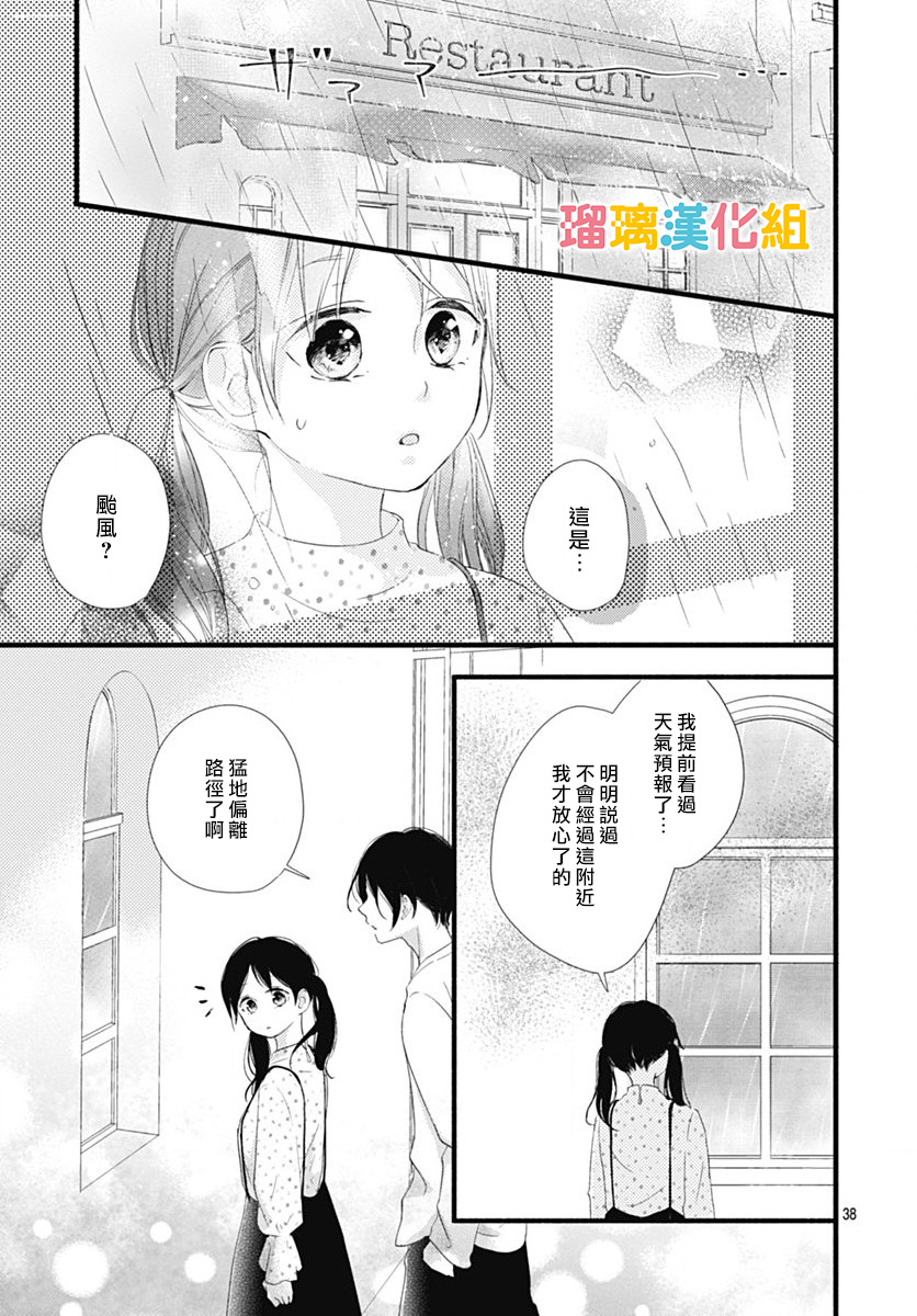 第25话38