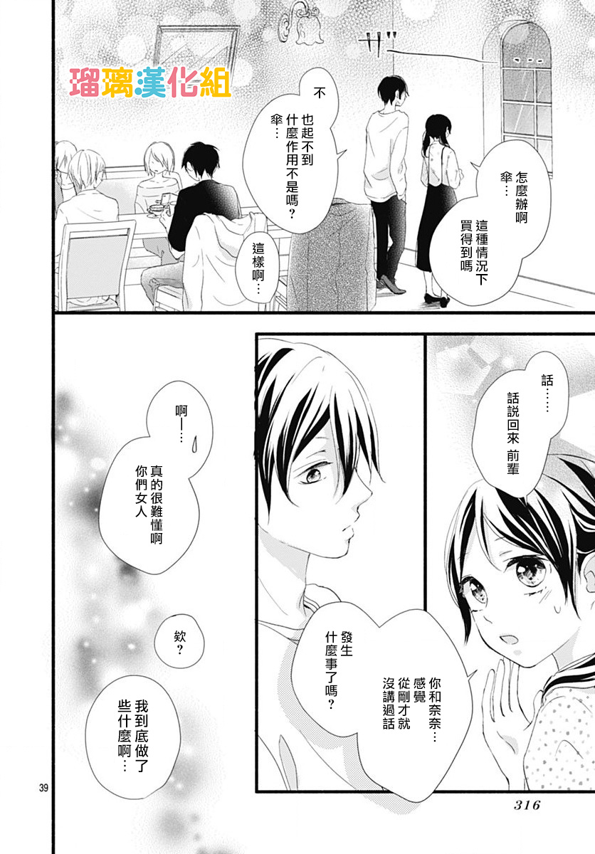 第25话39
