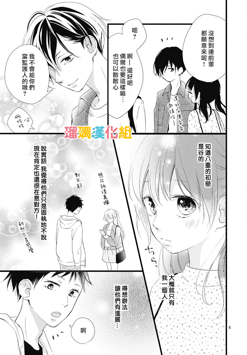 第25话4