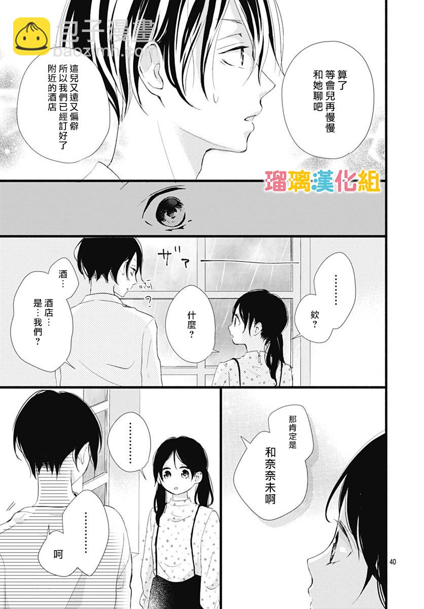 第25话40