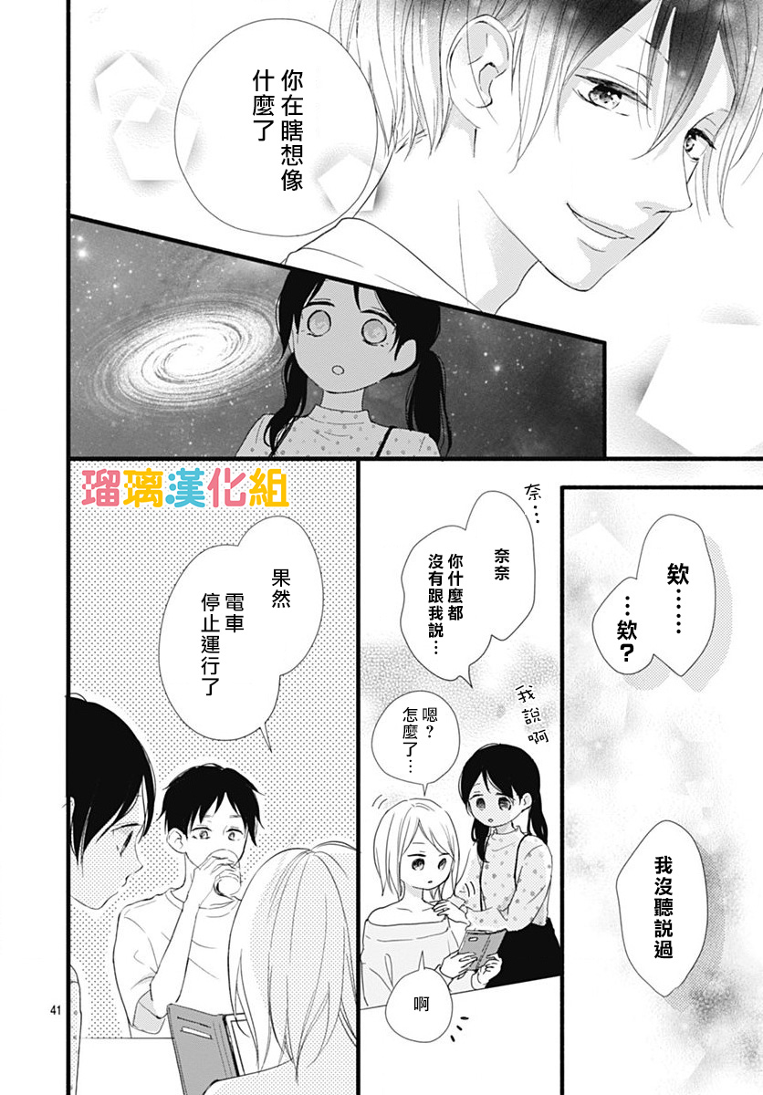 第25话41