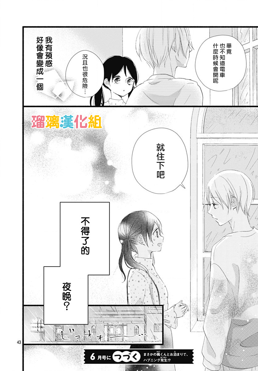 第25话43