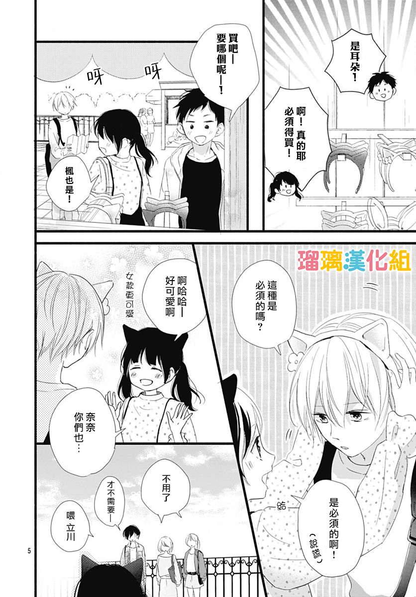 第25话5