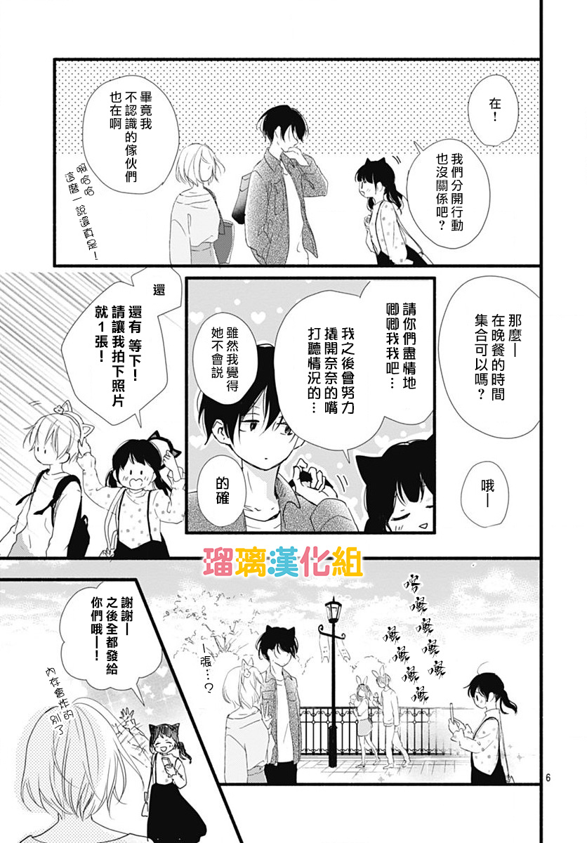 第25话6