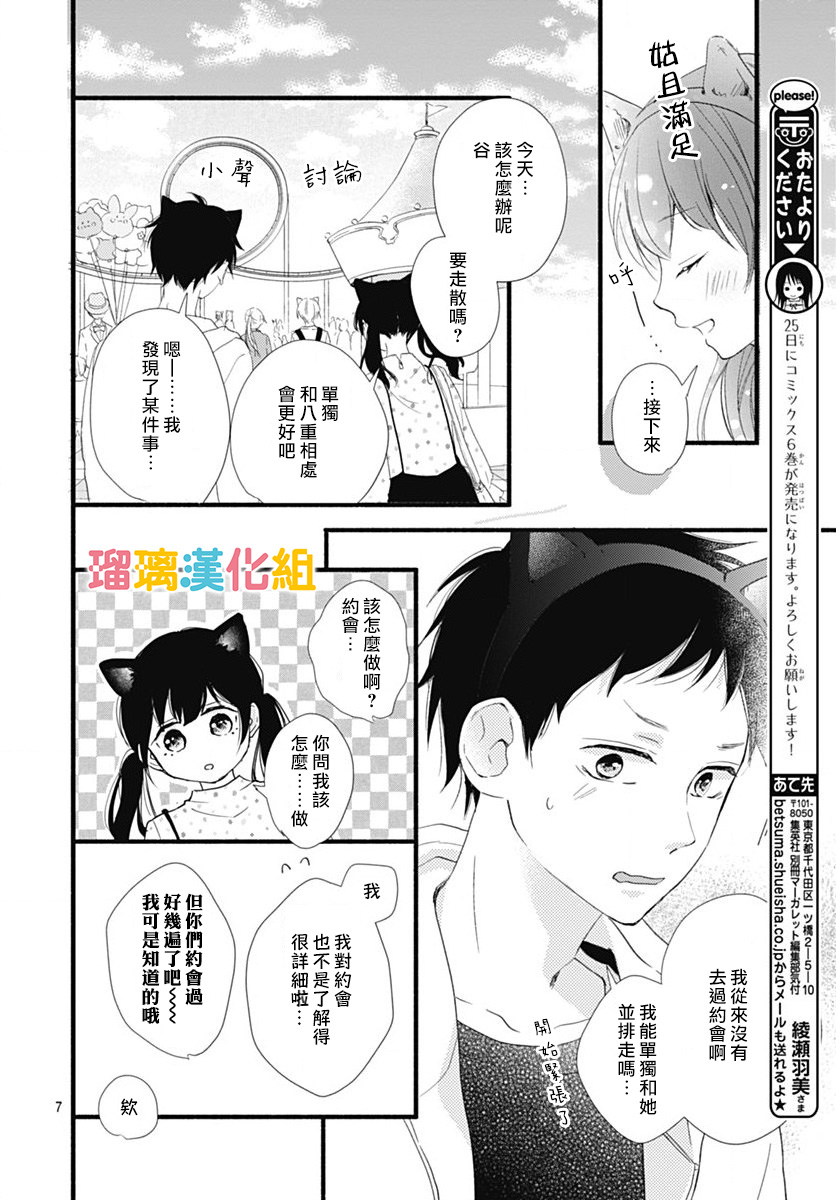 第25话7