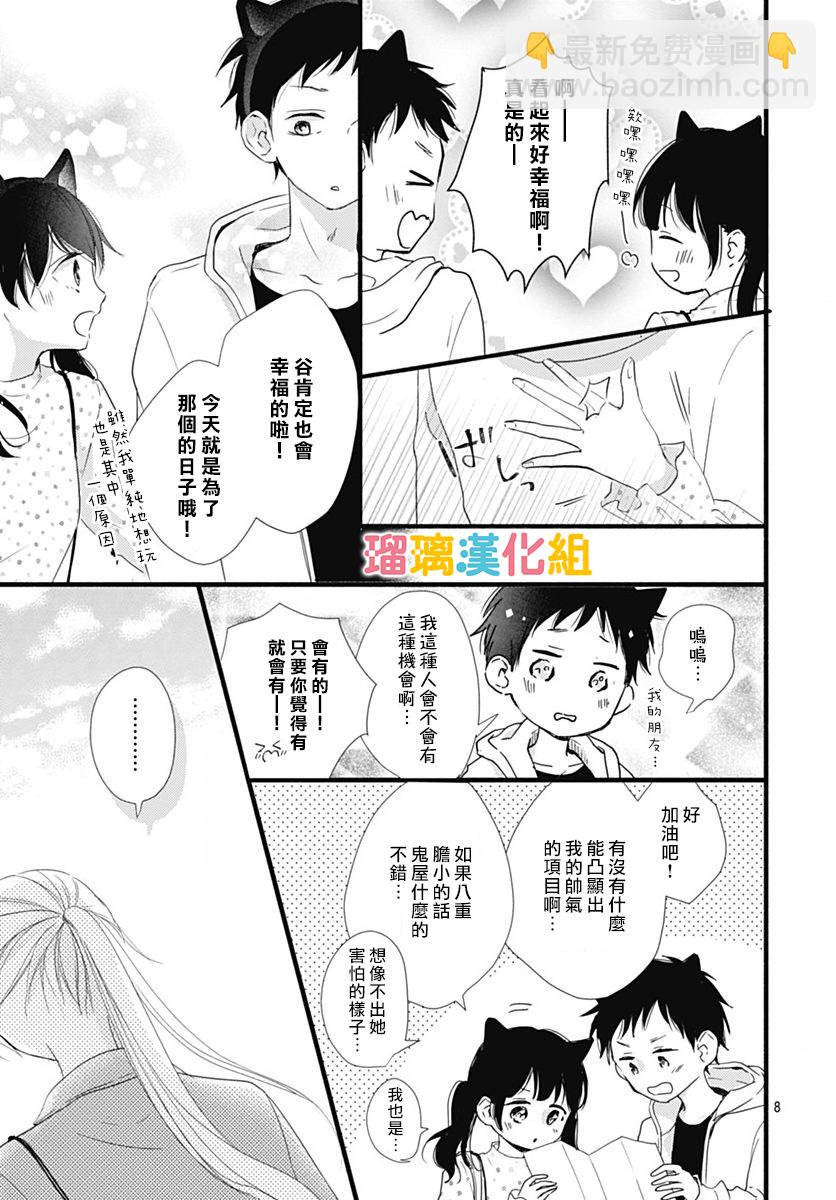 第25话8