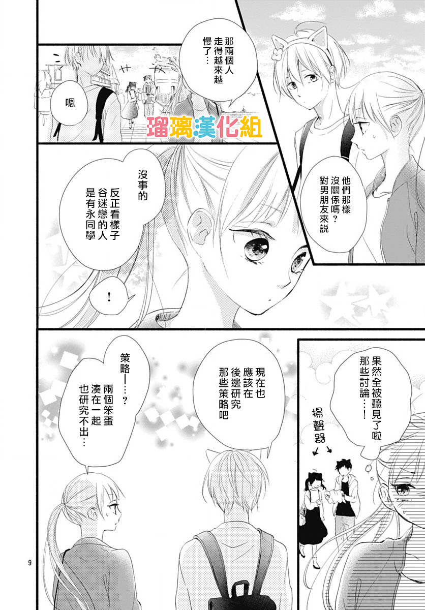 第25话9