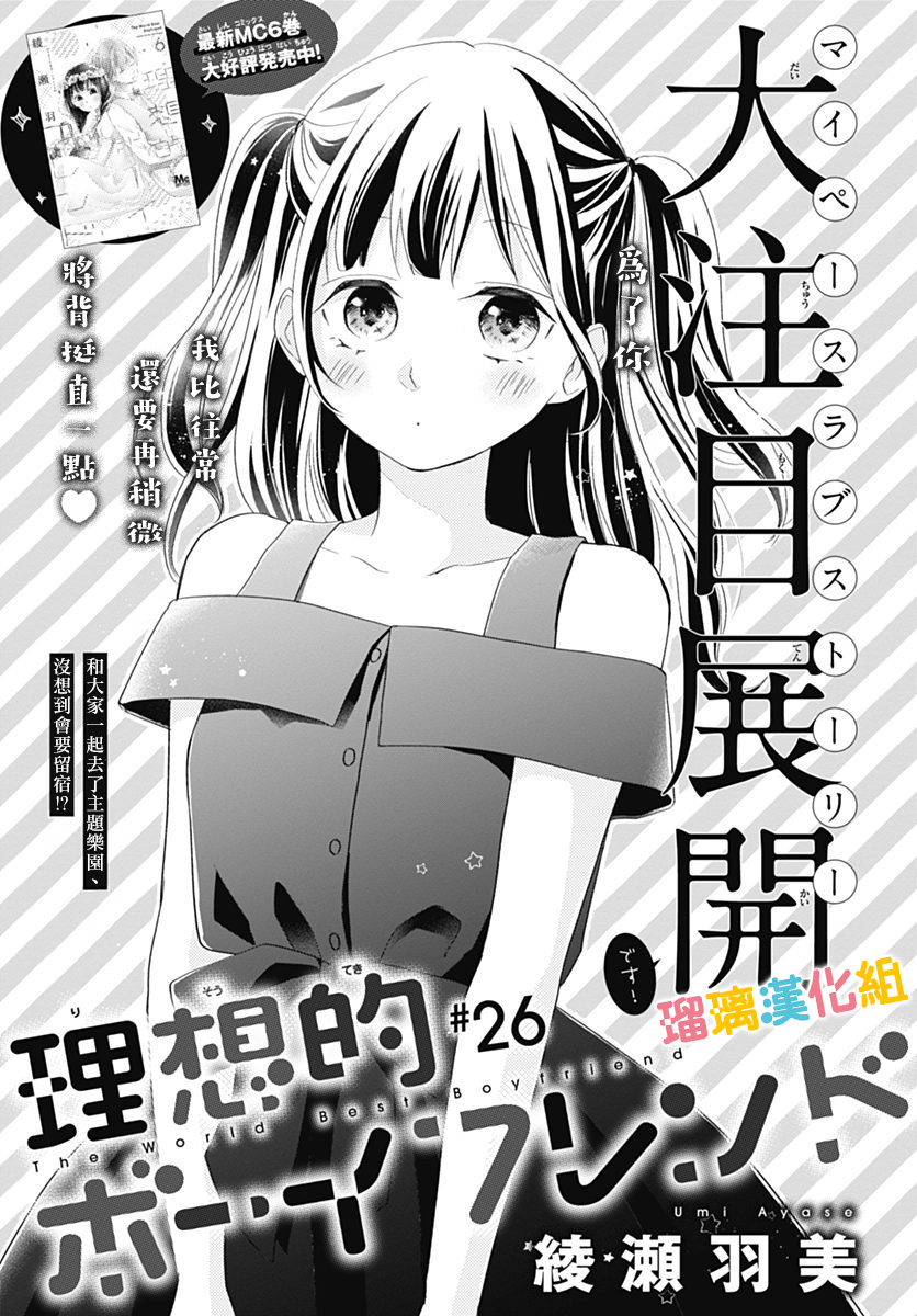 第26话0