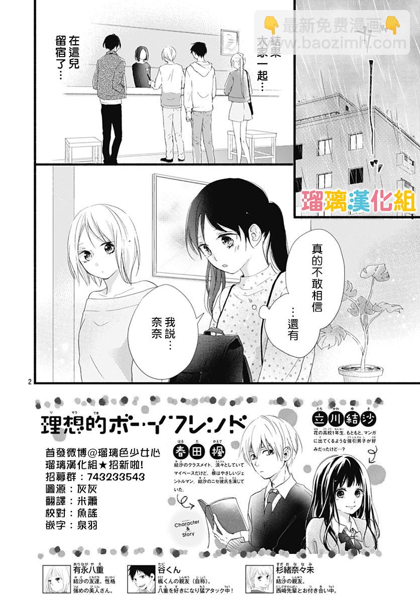 第26话1