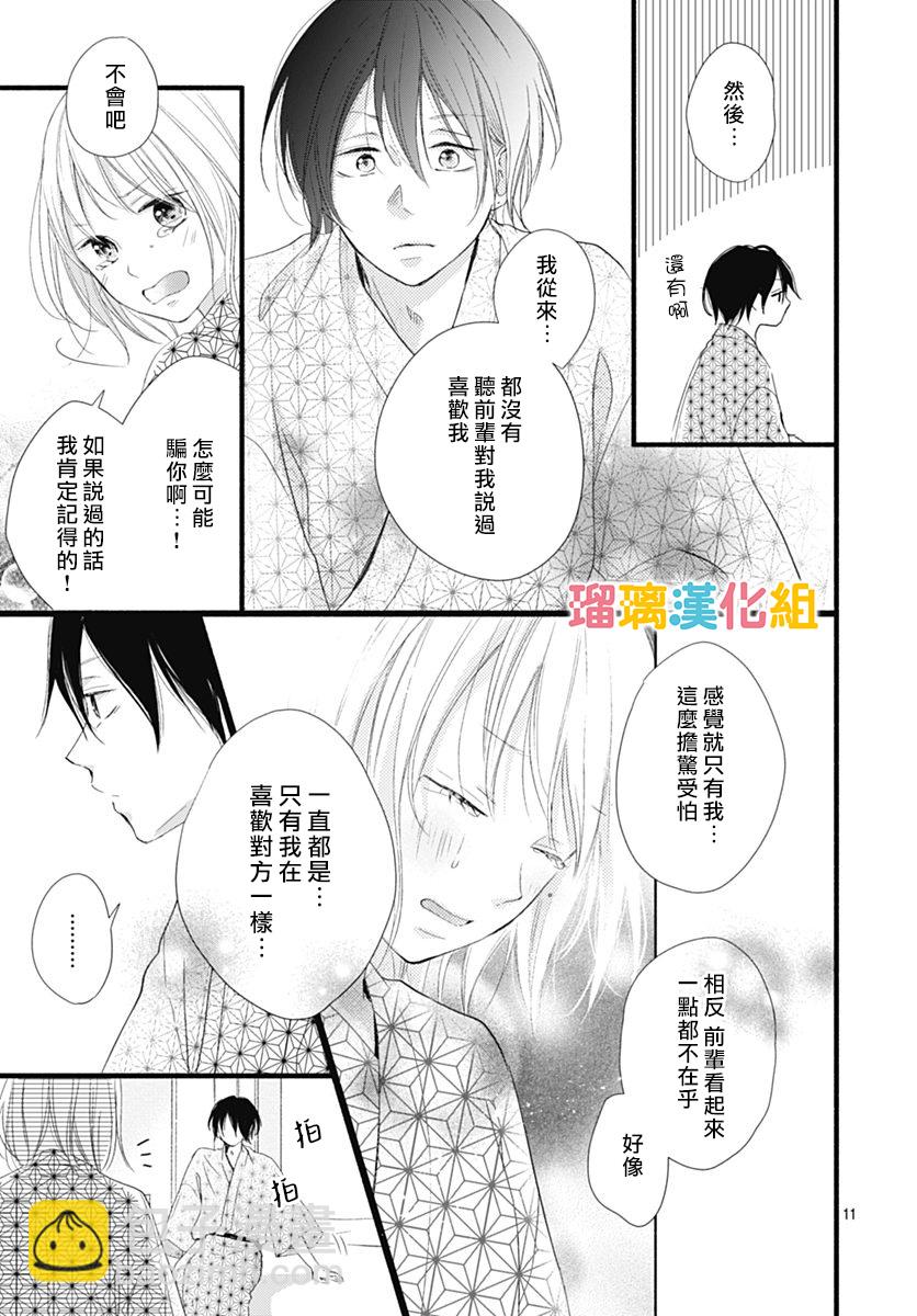 第26话10