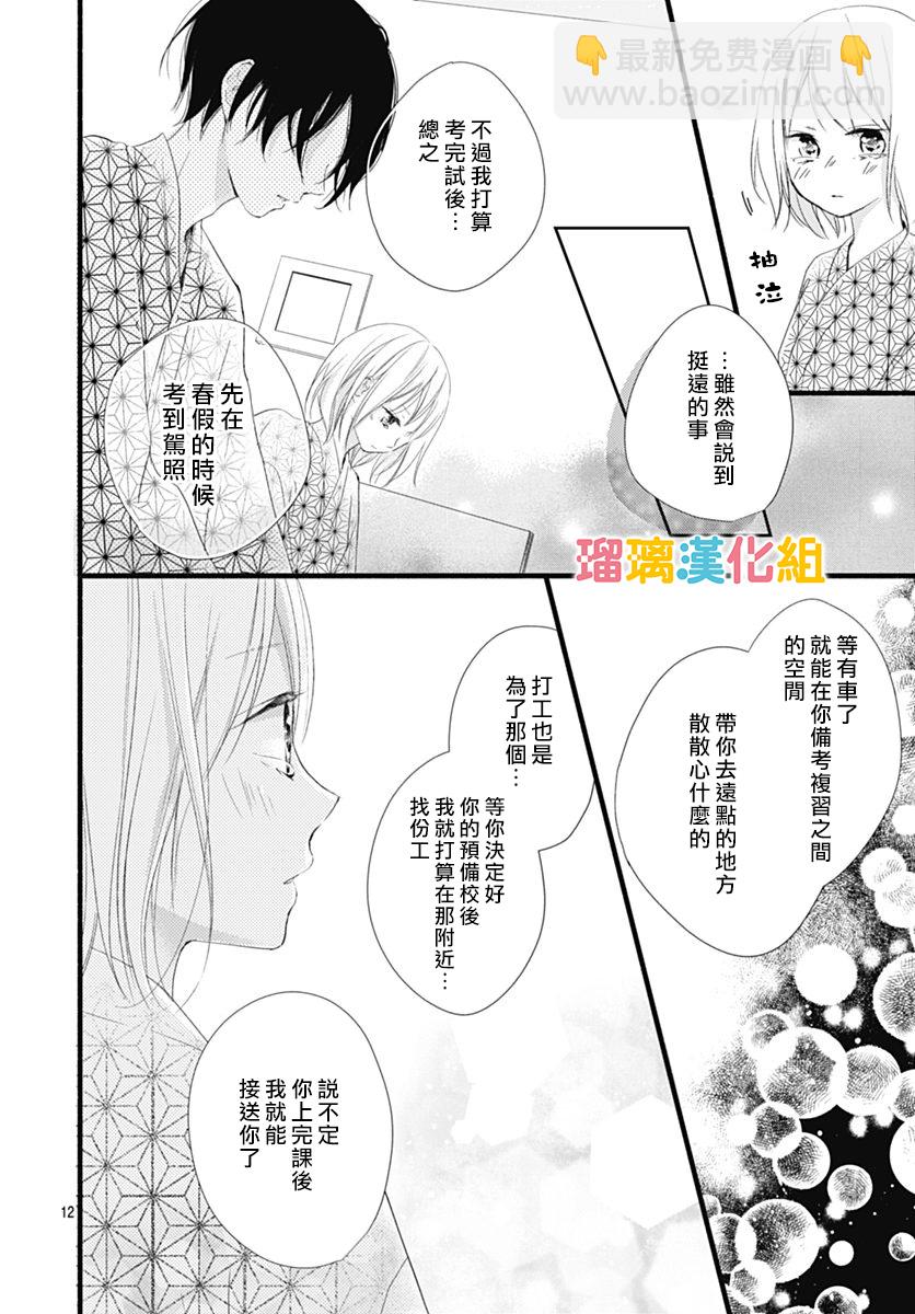 第26话11