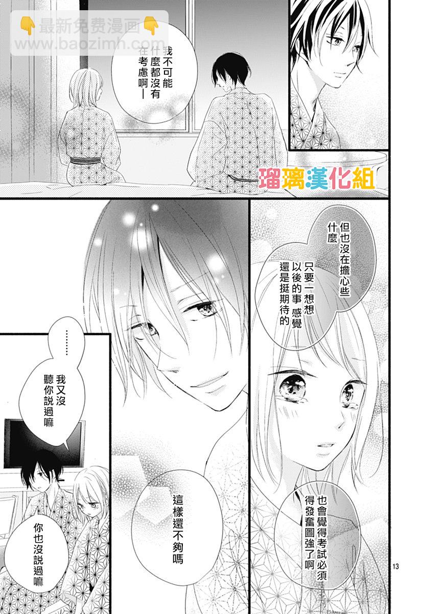 第26话12