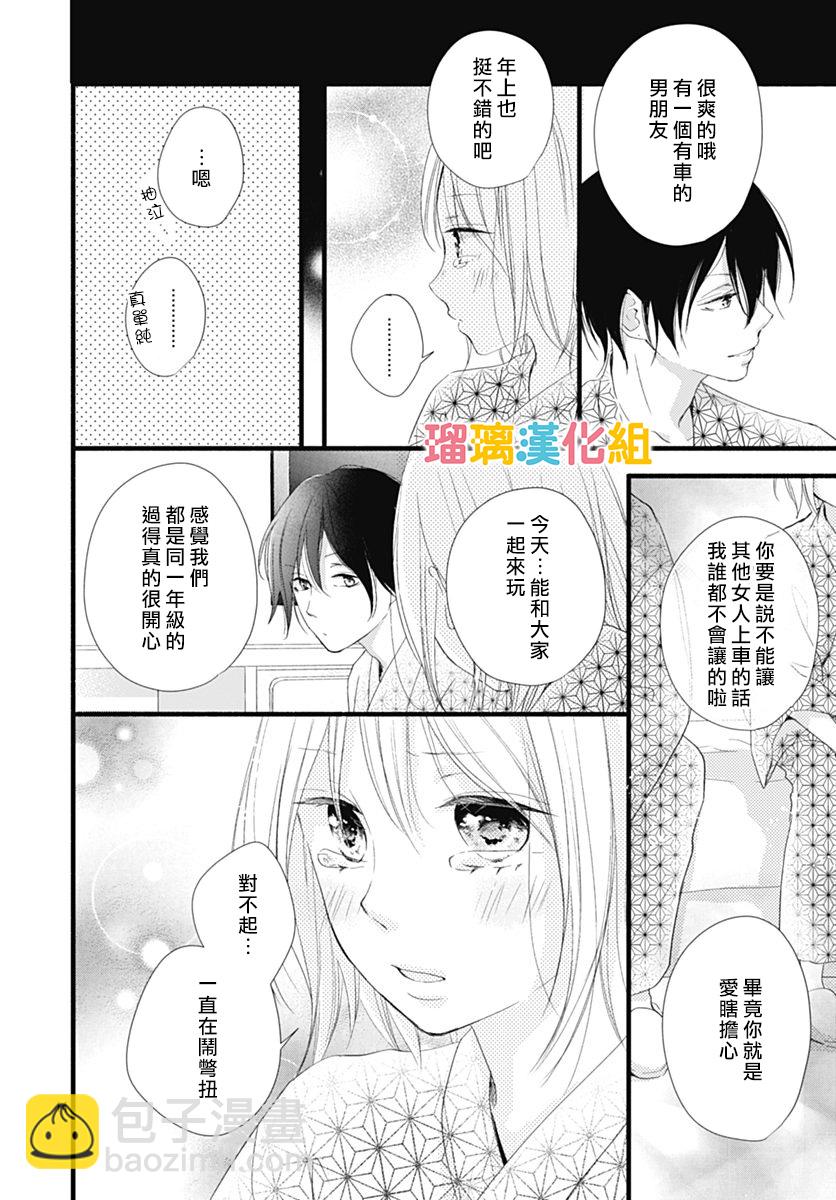 第26话13