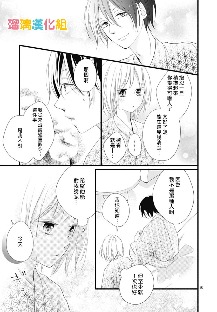 第26话14