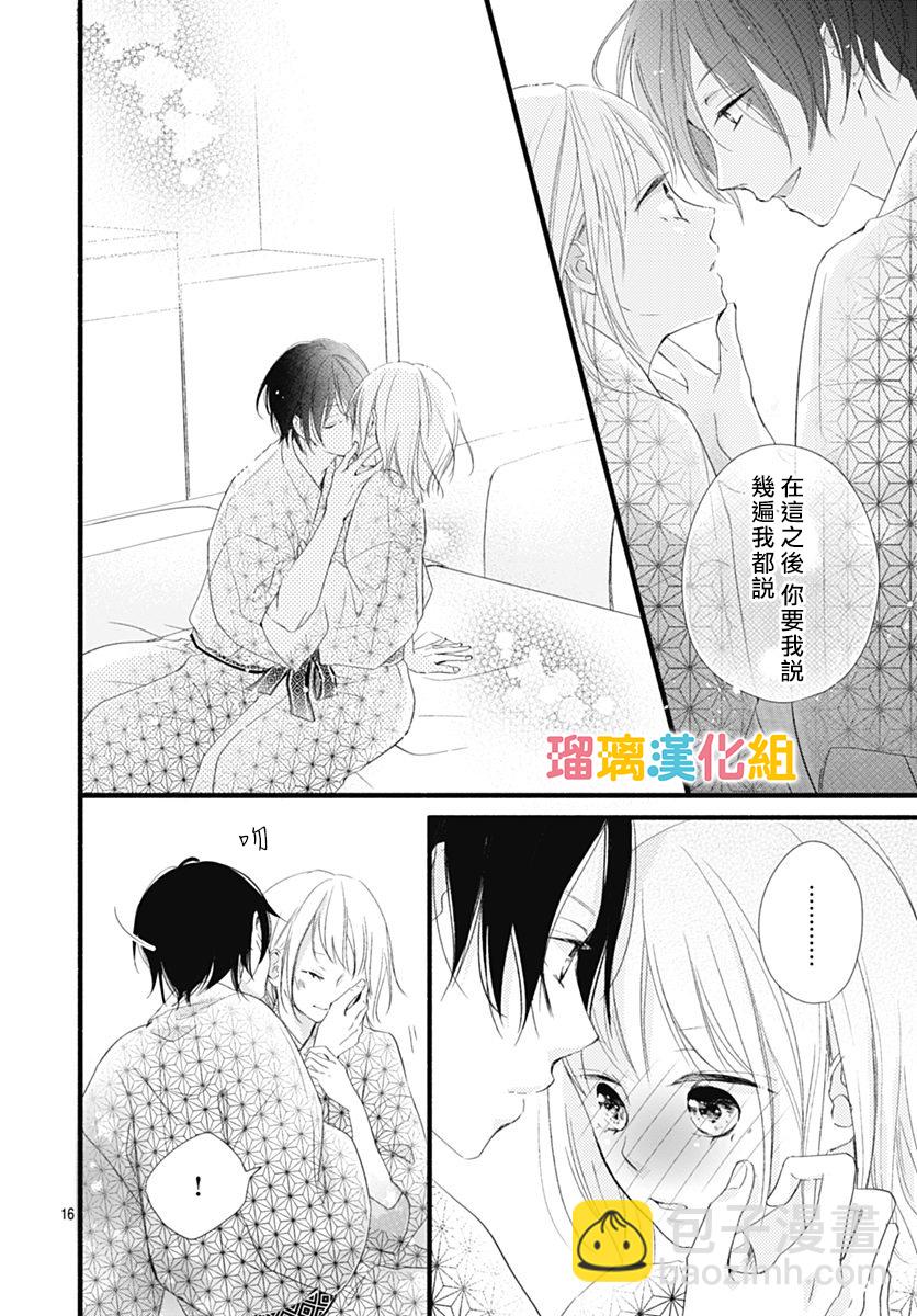 第26话15