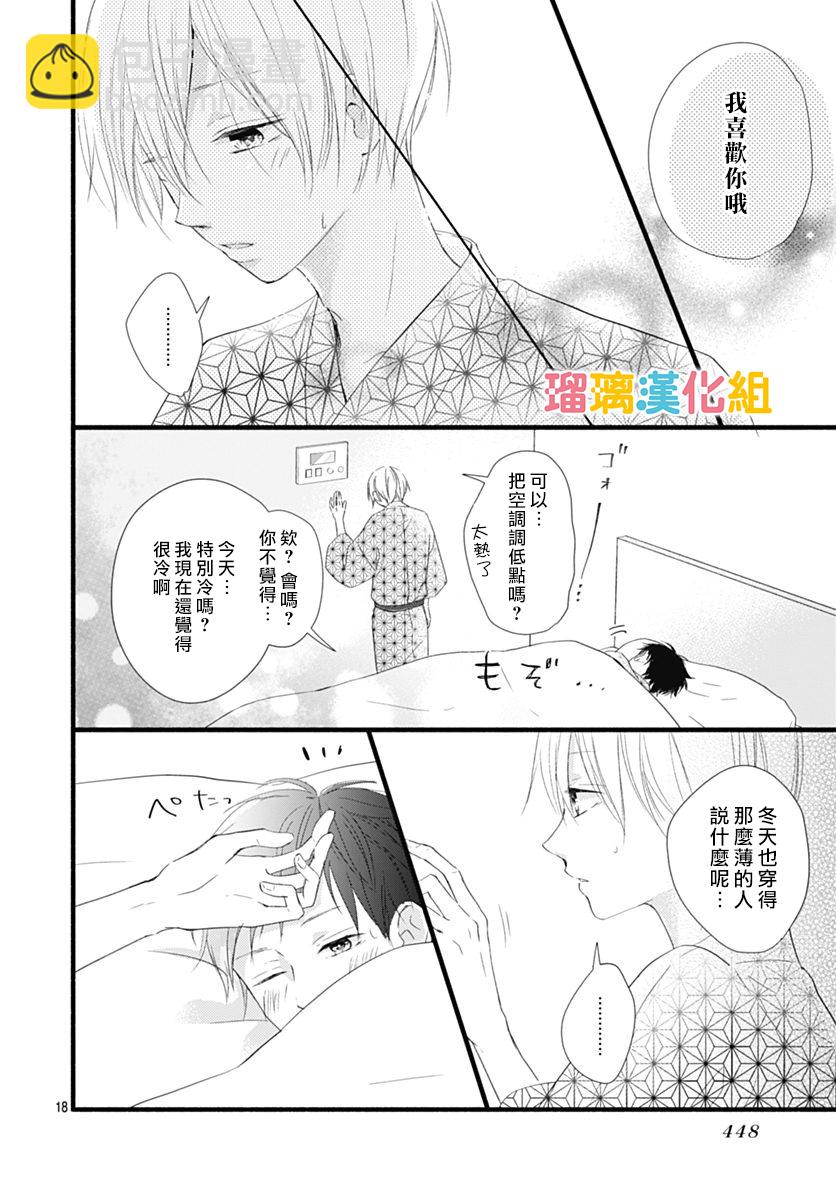 第26话17