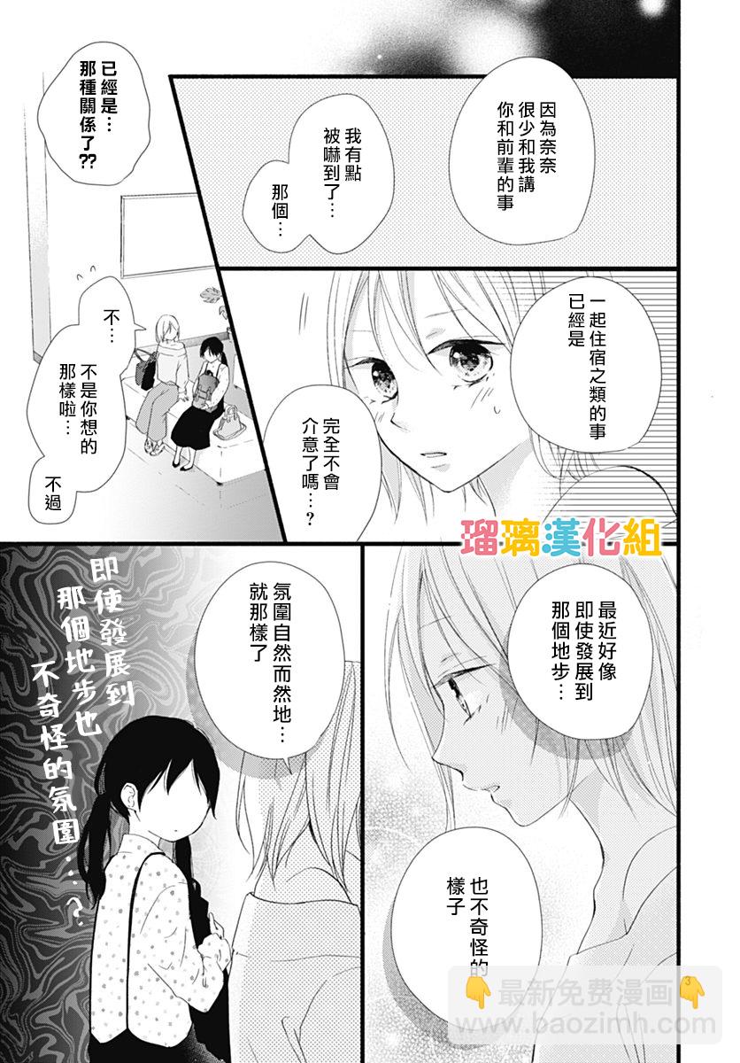第26话2