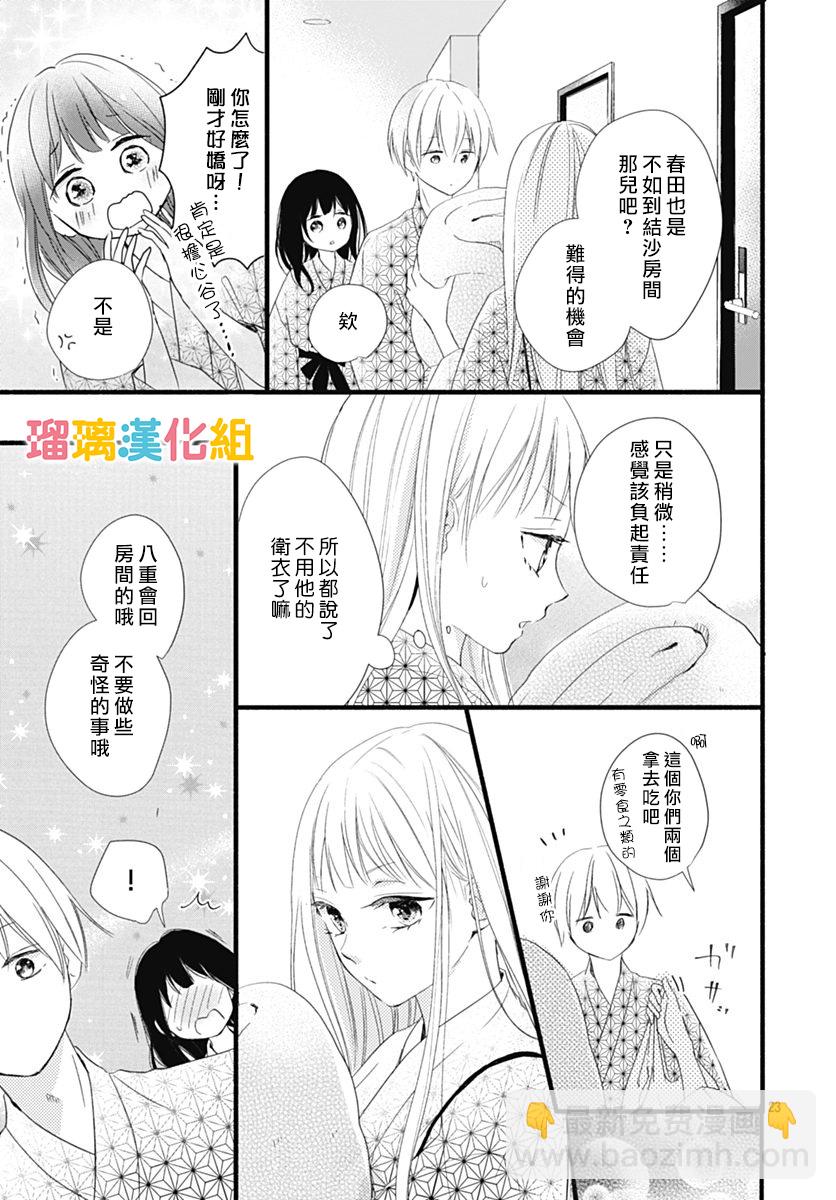 第26话22
