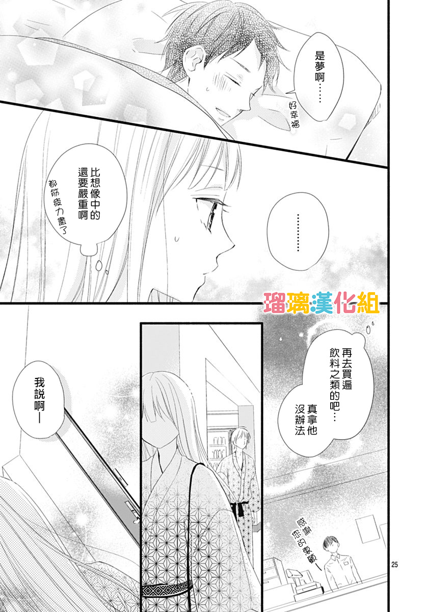 第26话24