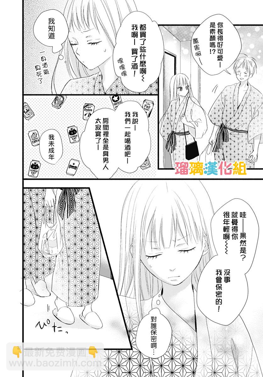 第26话25