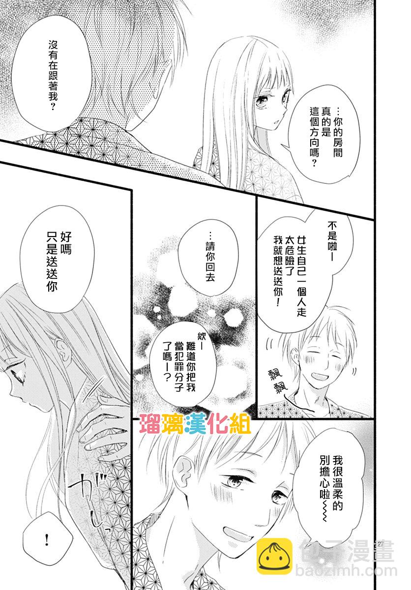 第26话26