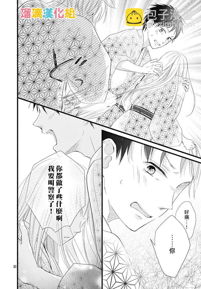 第26话29