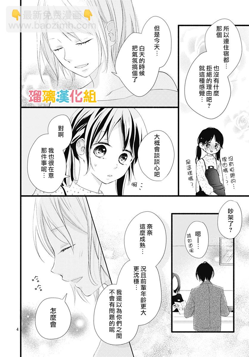 第26话3