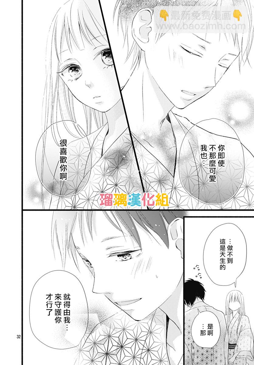 第26话31