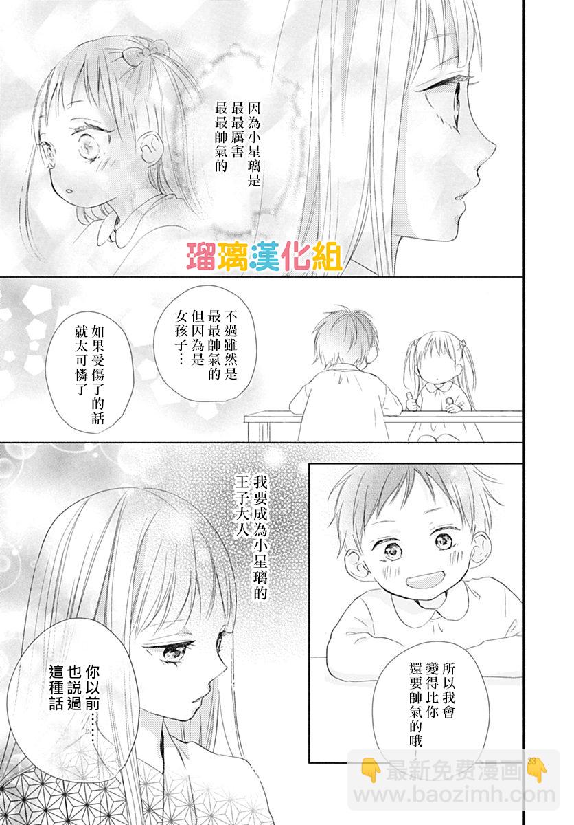 第26话32