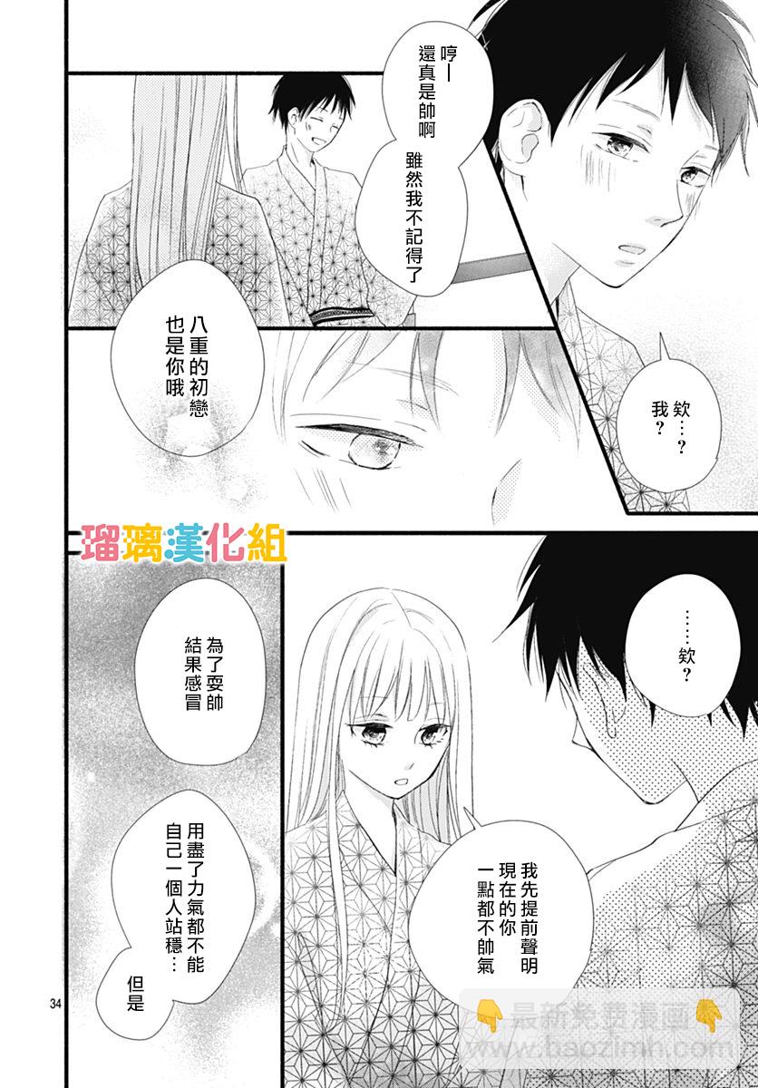 第26话33