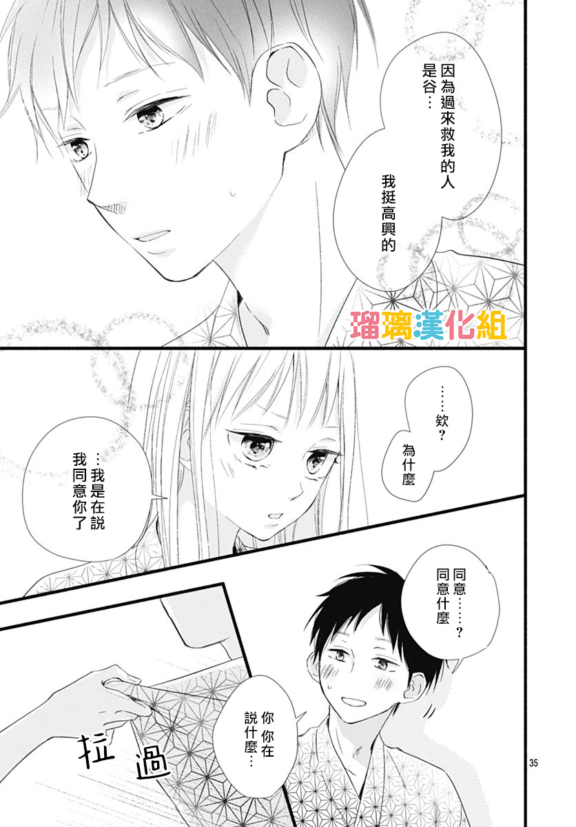 第26话34
