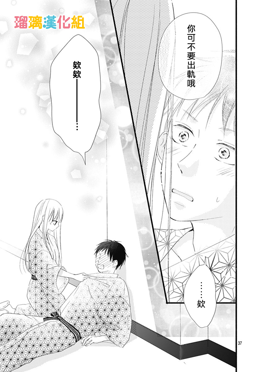 第26话36