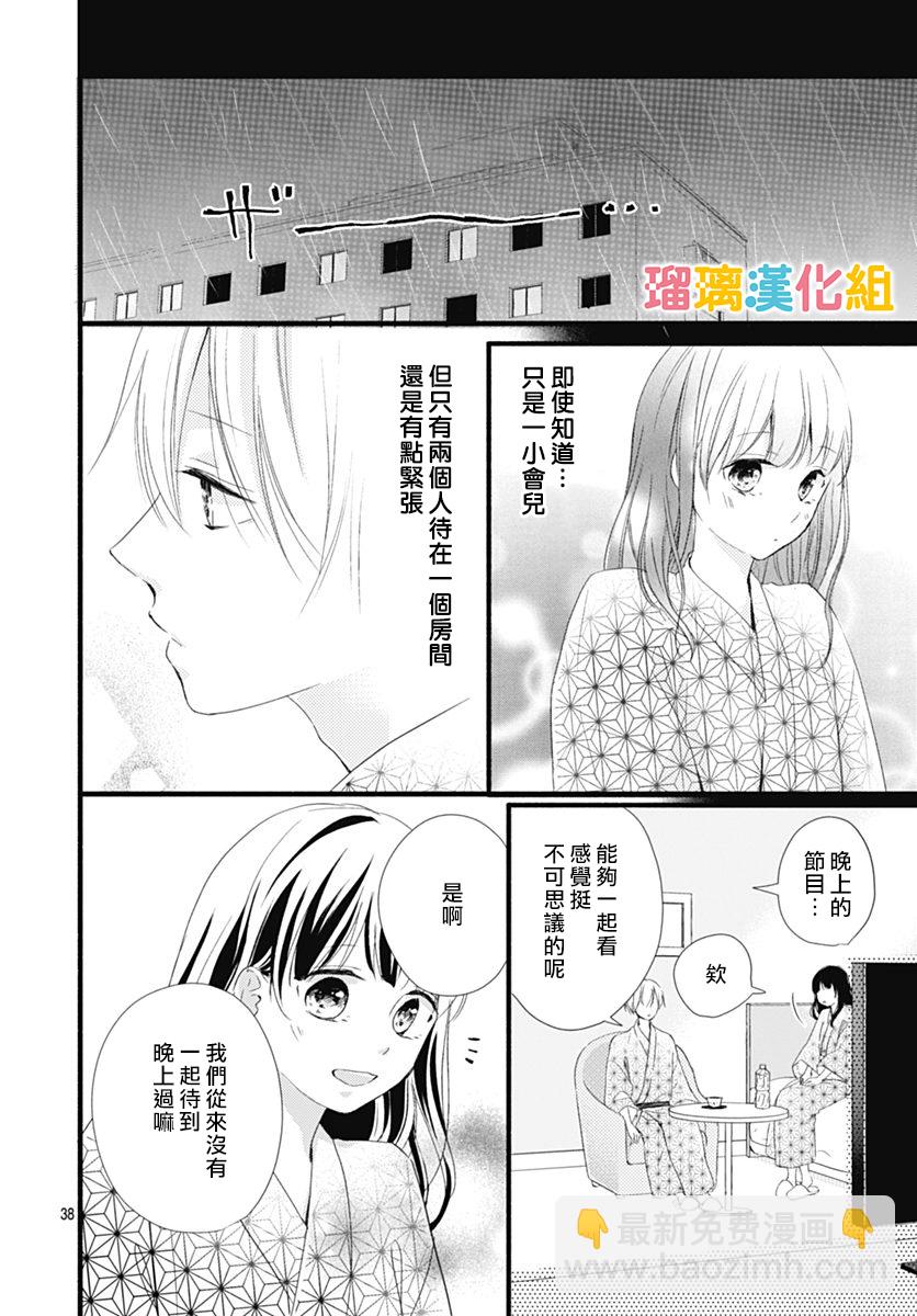 第26话37
