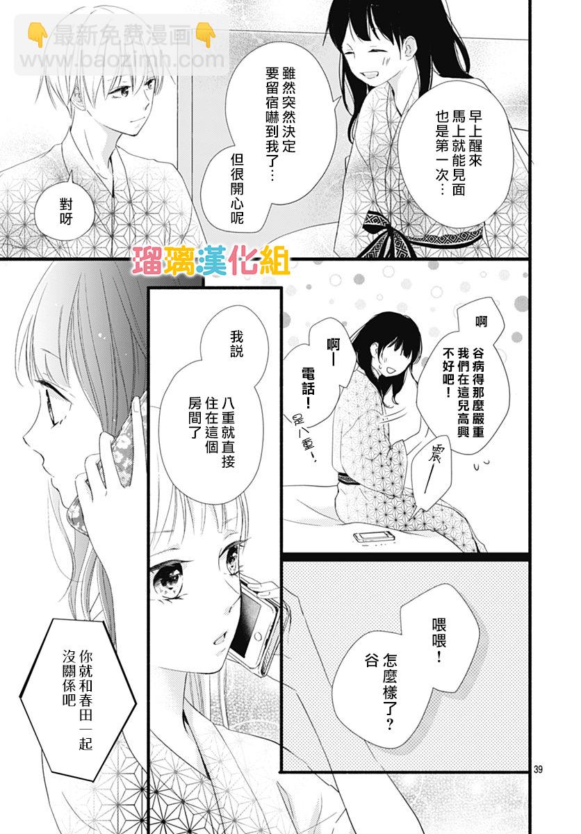 第26话38