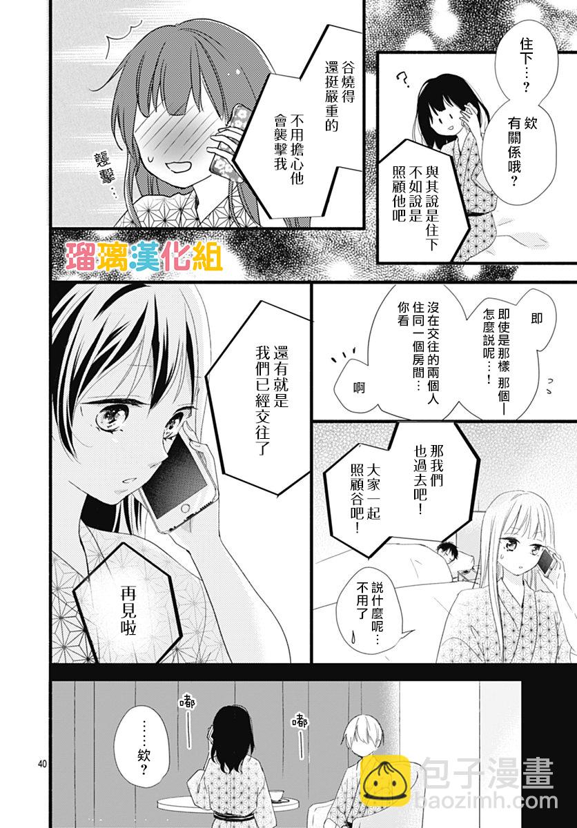第26话39