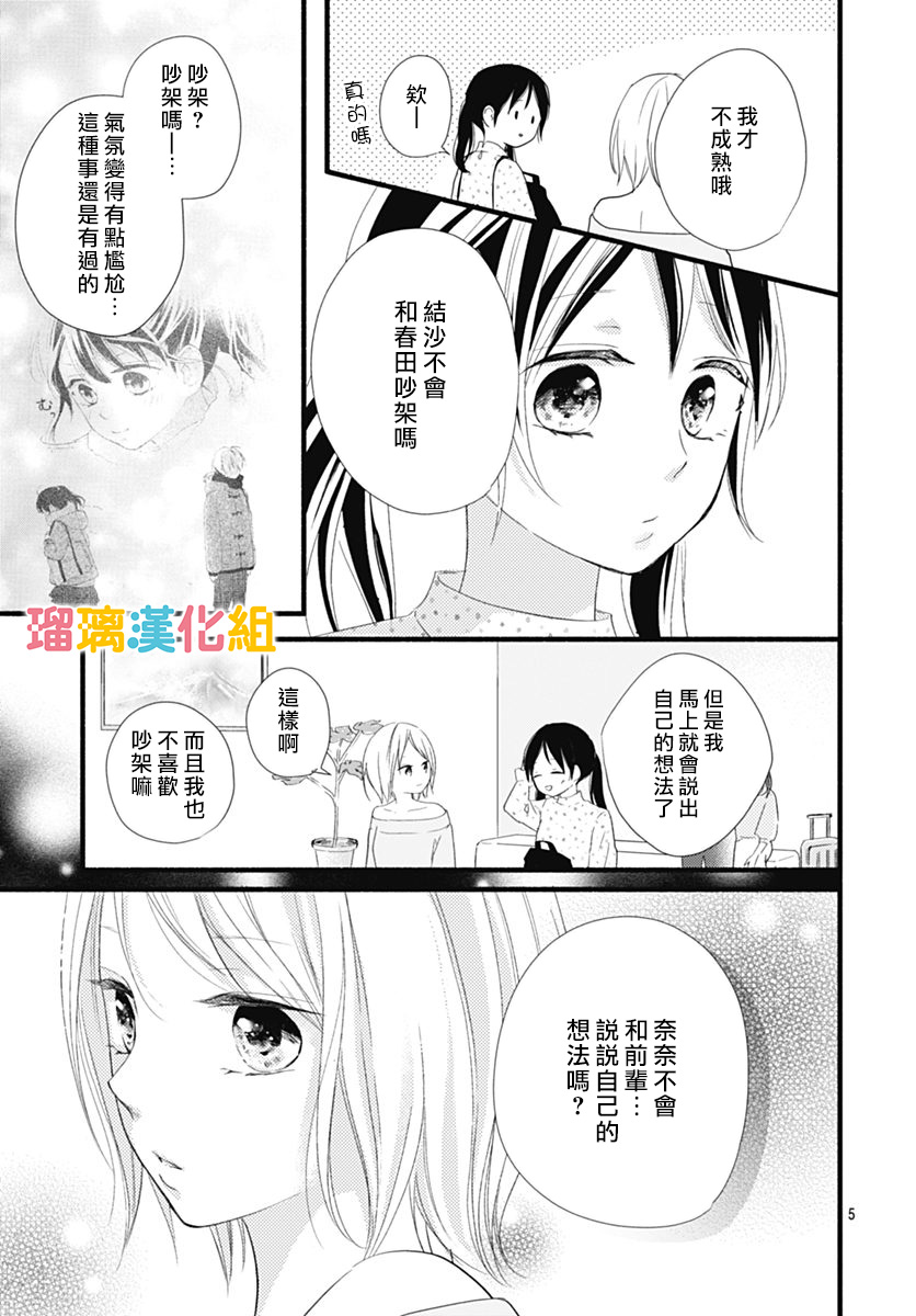 第26话4