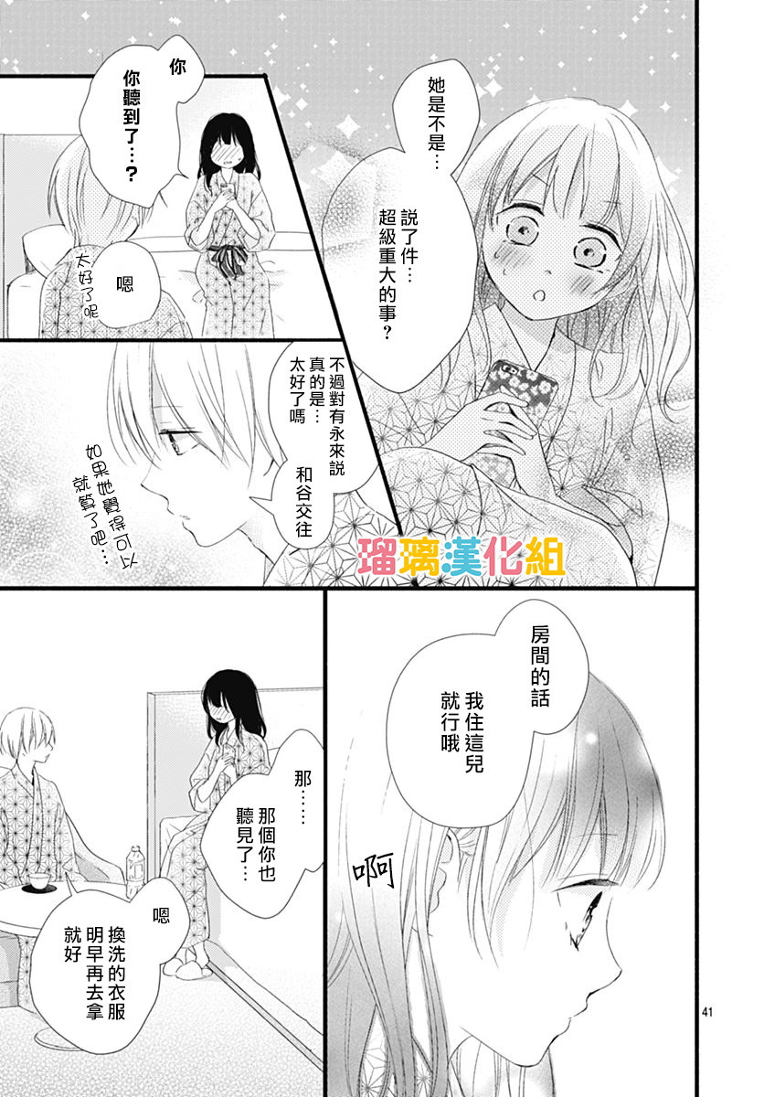 第26话40