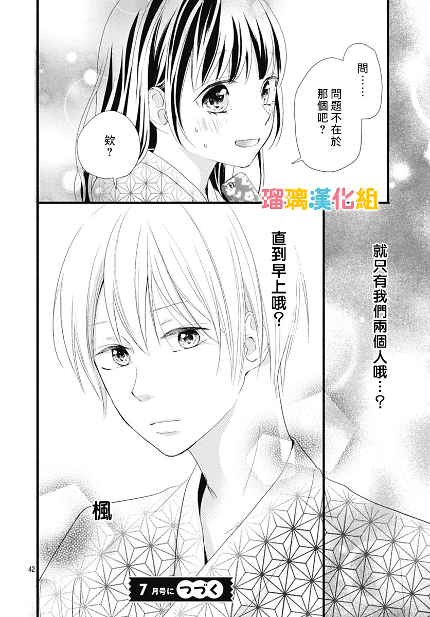 第26话41
