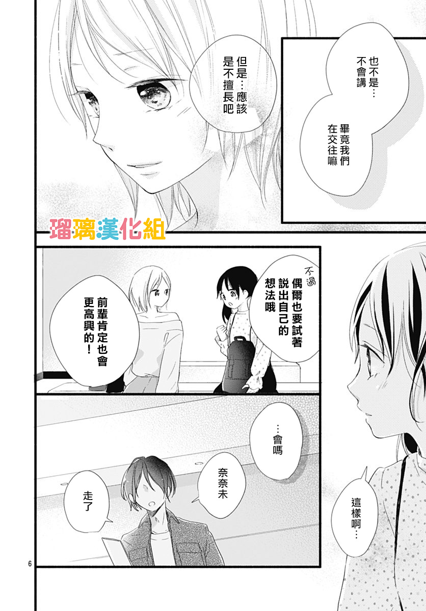 第26话5
