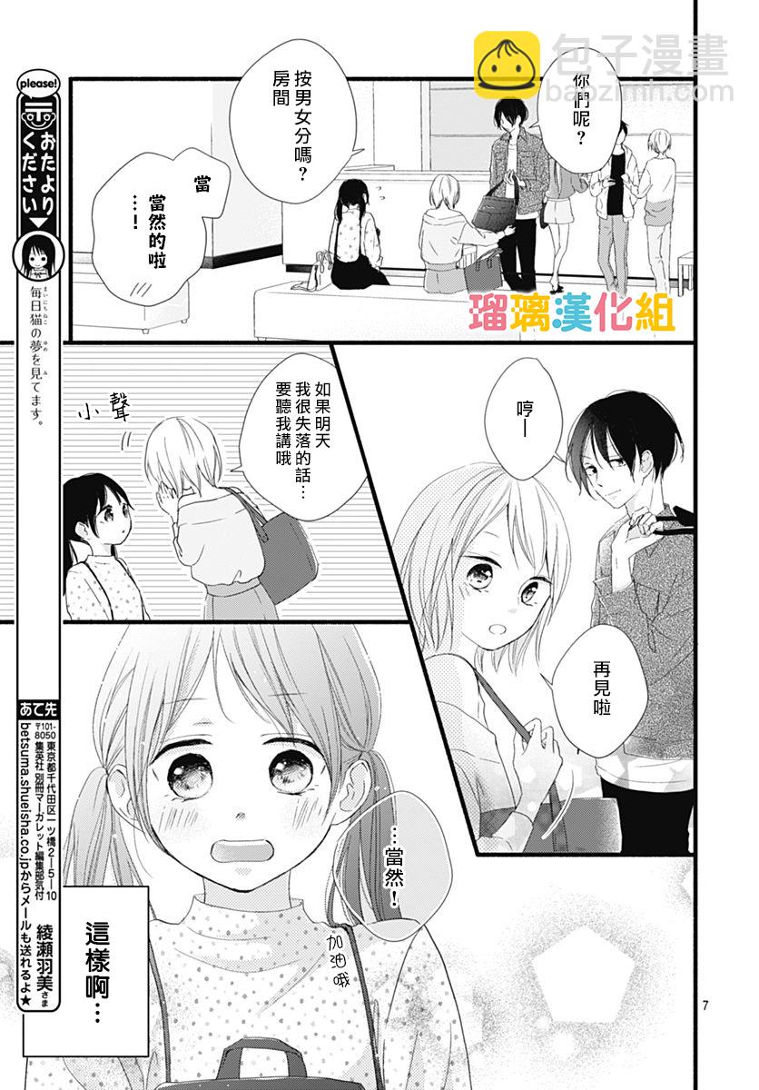 第26话6